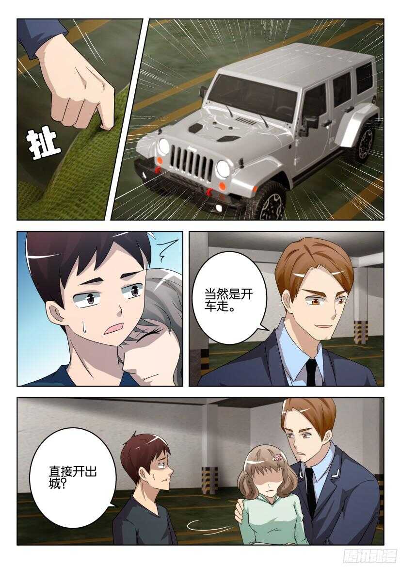 第487回 无名巴士-第487话