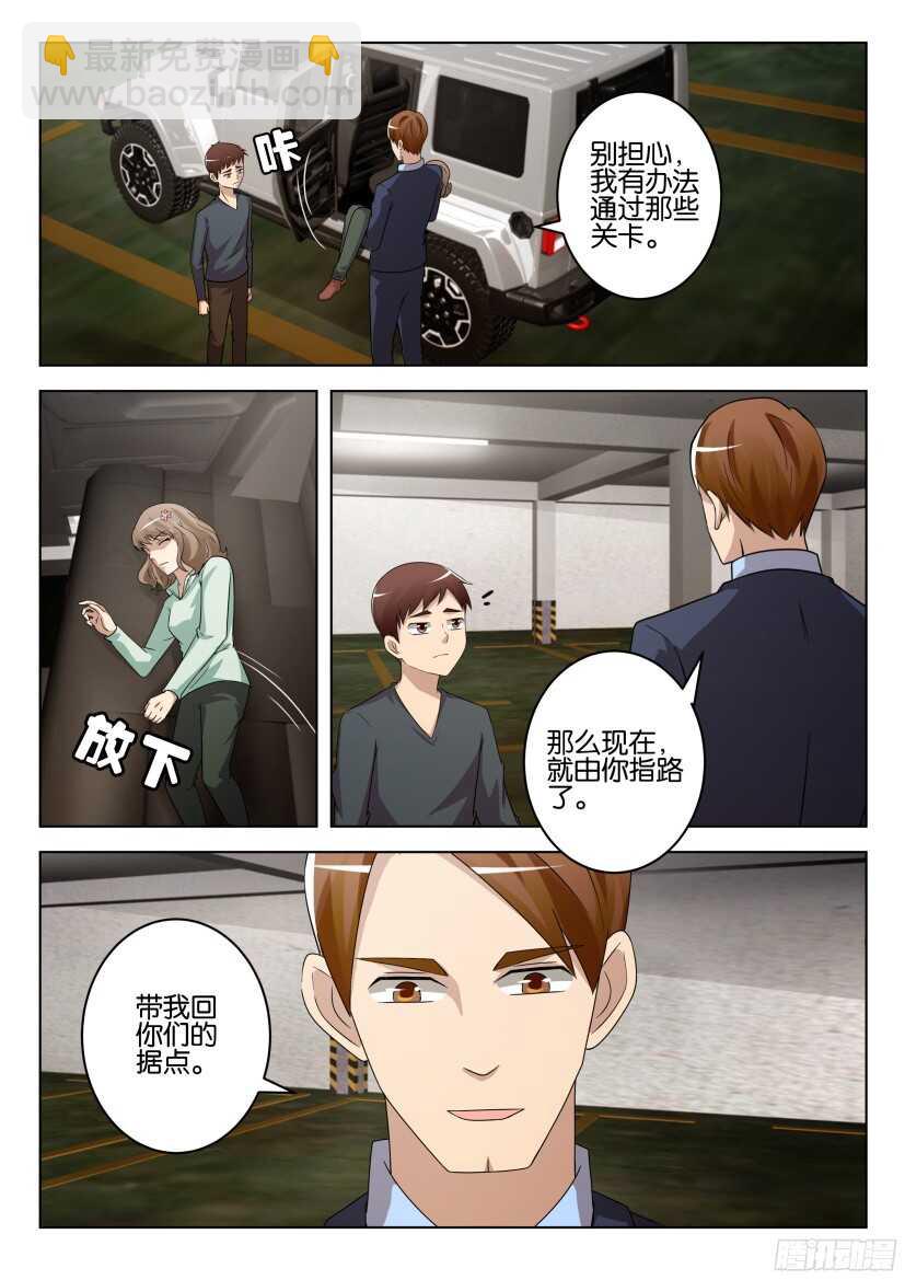 第487回 无名巴士-第487话