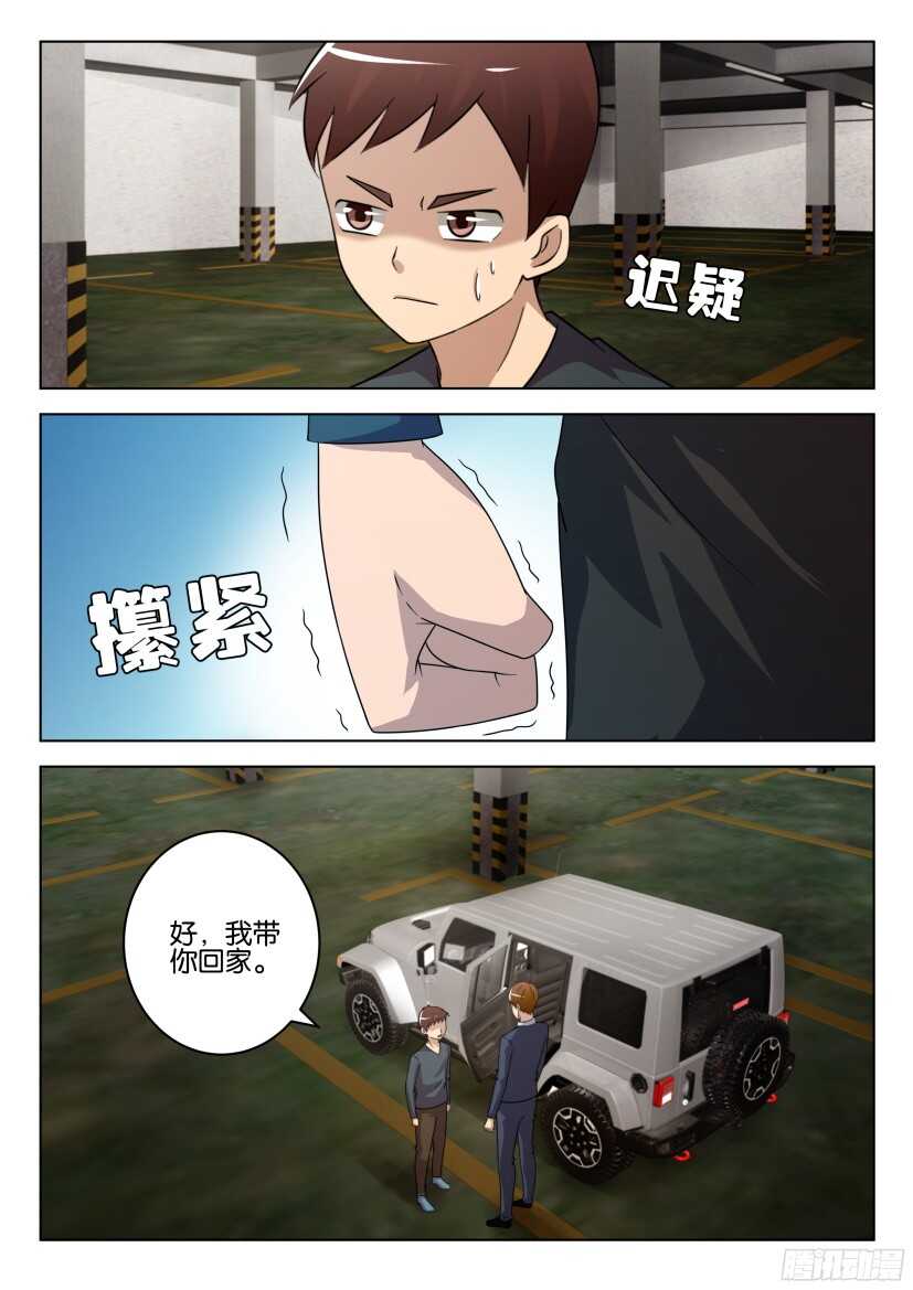 第487回 无名巴士-第487话