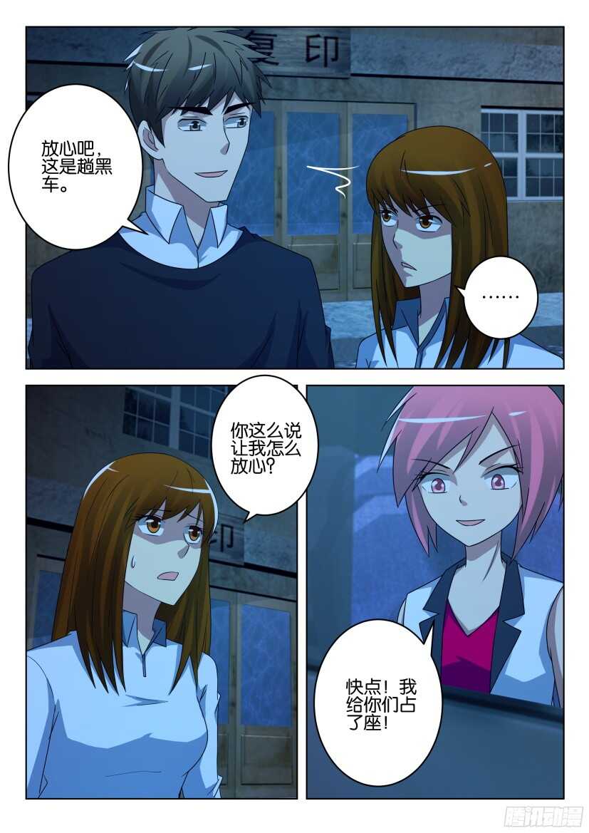 第487回 无名巴士-第487话