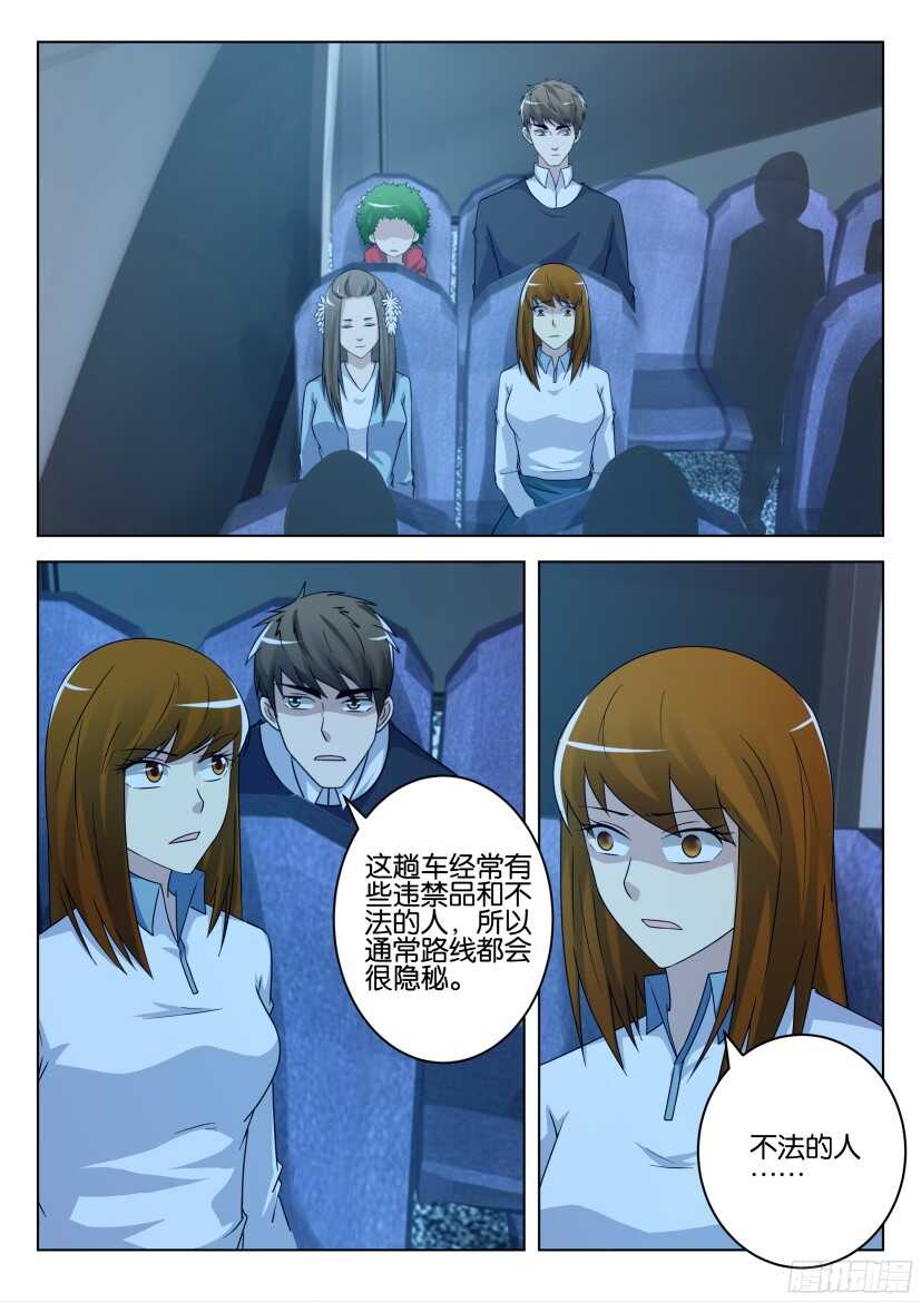 第487回 无名巴士-第487话