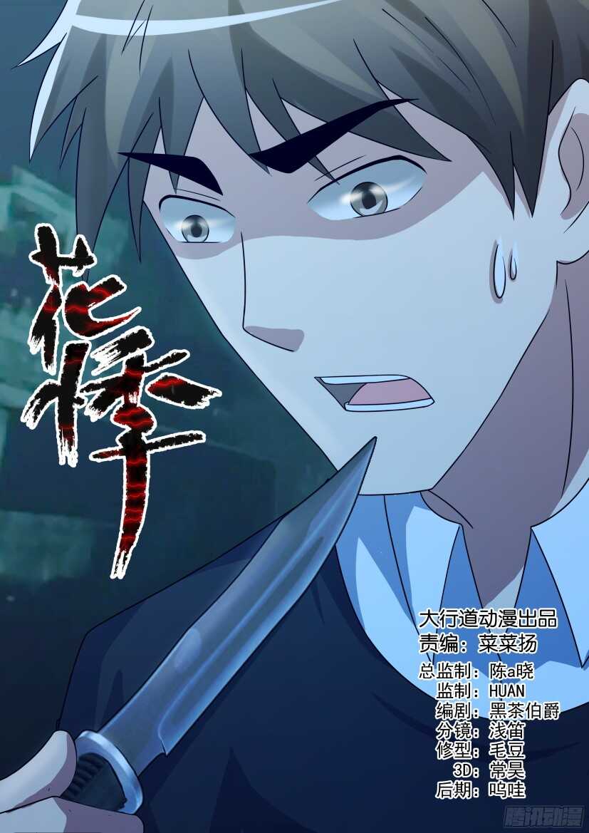 第489回 意外的帮助-第489话