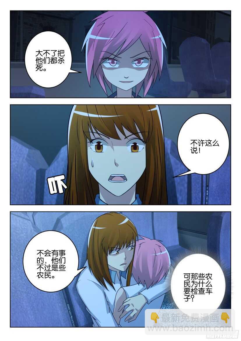 第489回 意外的帮助-第489话