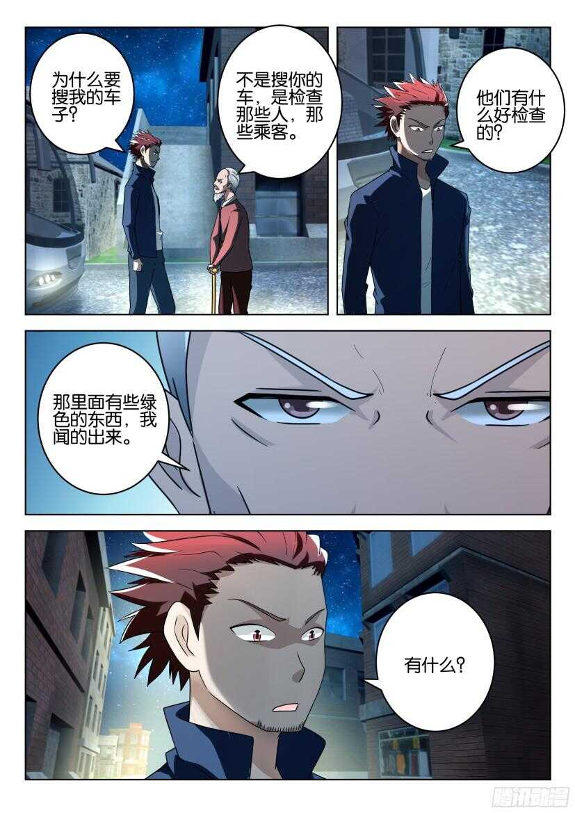 第489回 意外的帮助-第489话