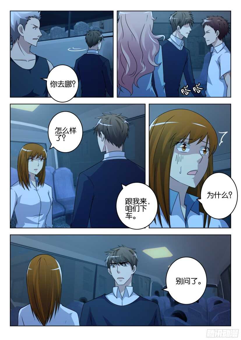 第489回 意外的帮助-第489话