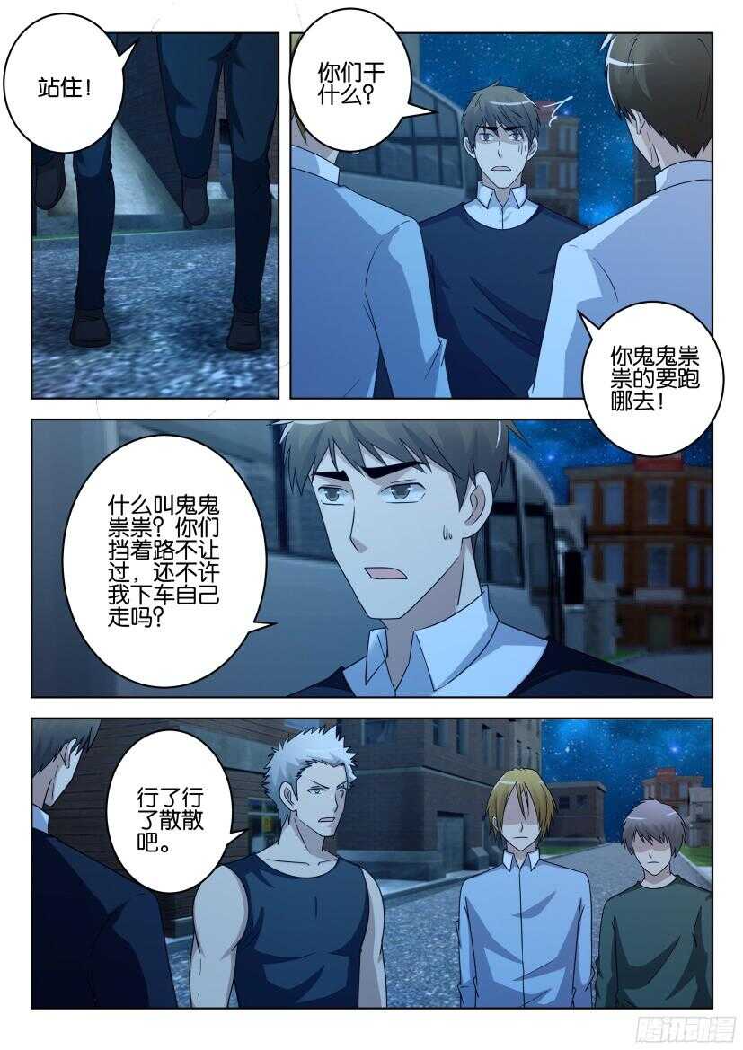 第489回 意外的帮助-第489话