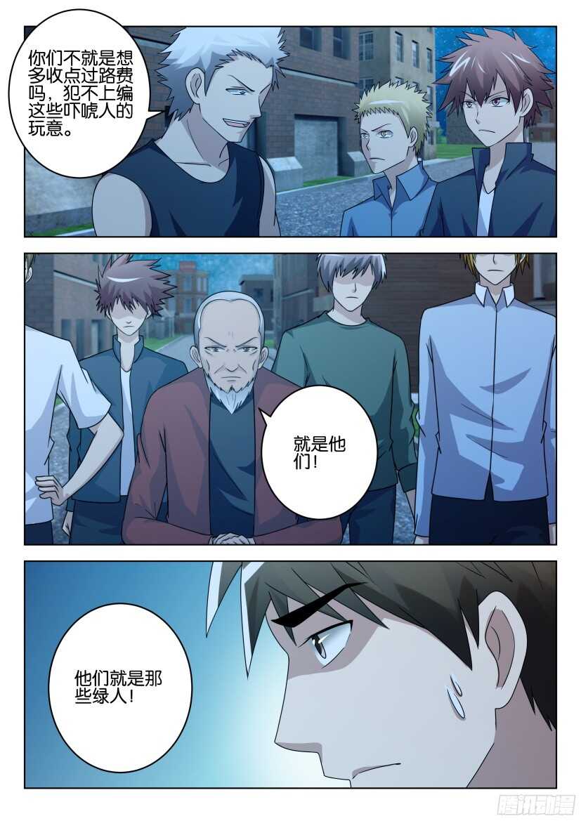 第489回 意外的帮助-第489话