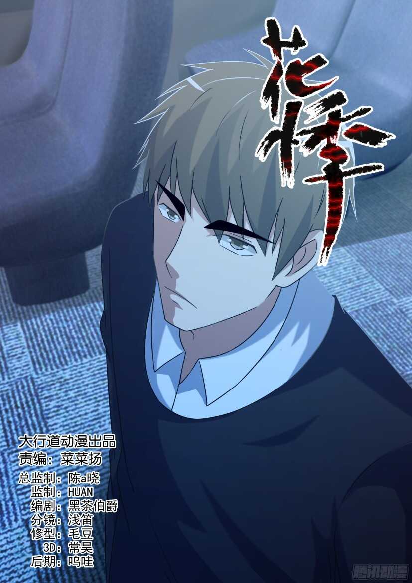 第491回 自愿人质-第491话