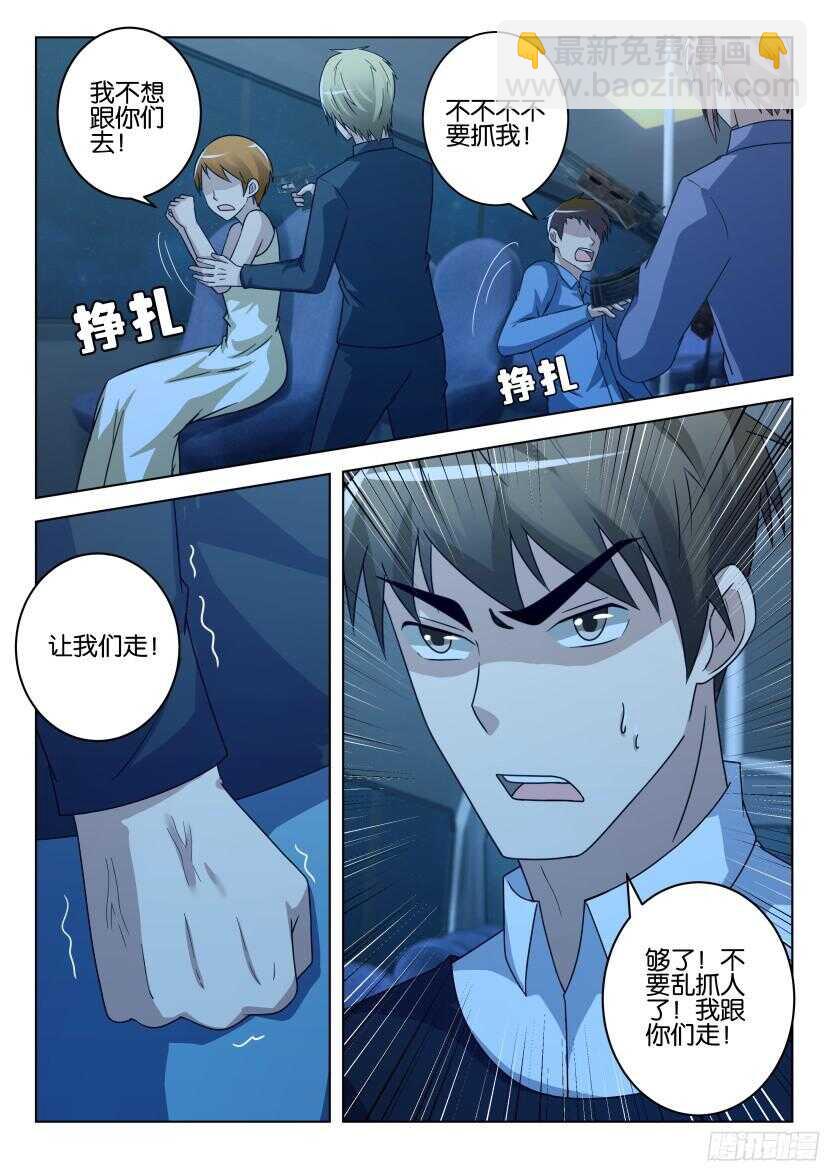 第491回 自愿人质-第491话