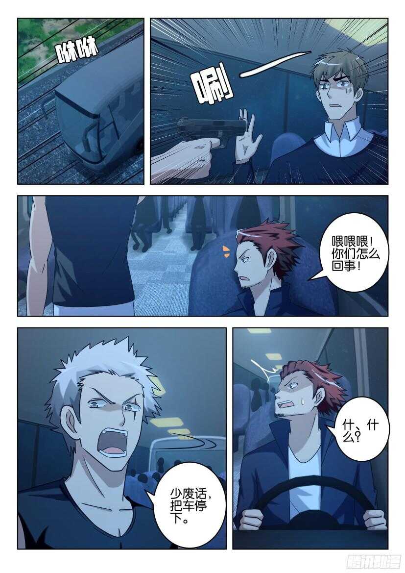 第491回 自愿人质-第491话