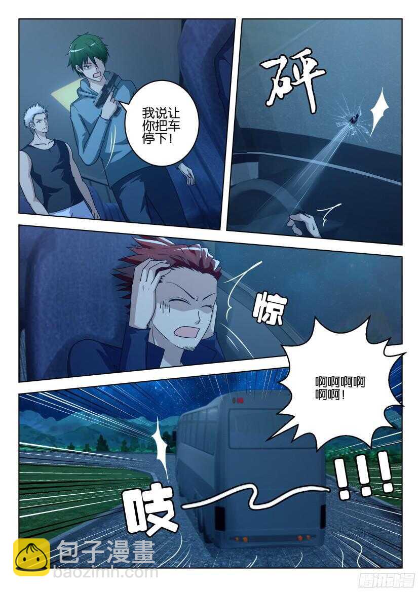 第491回 自愿人质-第491话