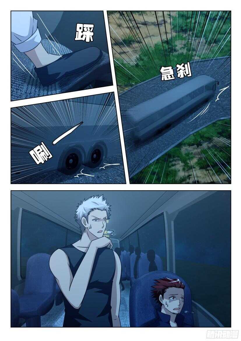 第491回 自愿人质-第491话