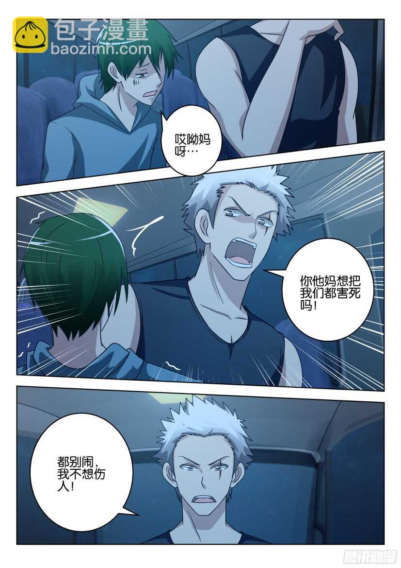 第491回 自愿人质-第491话