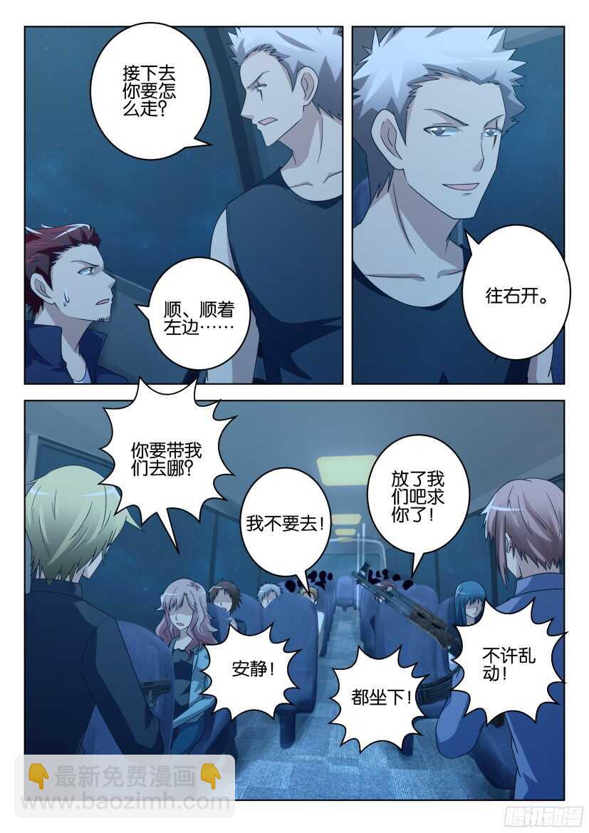 第491回 自愿人质-第491话