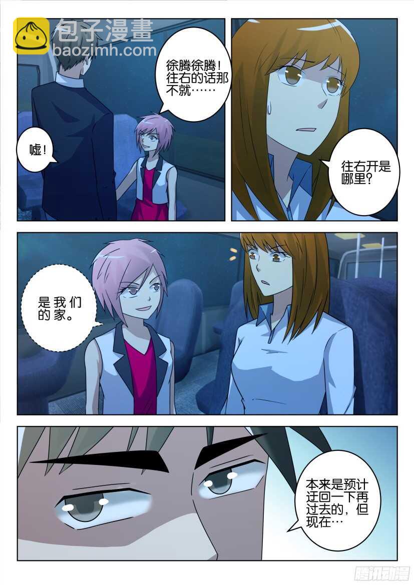 第491回 自愿人质-第491话