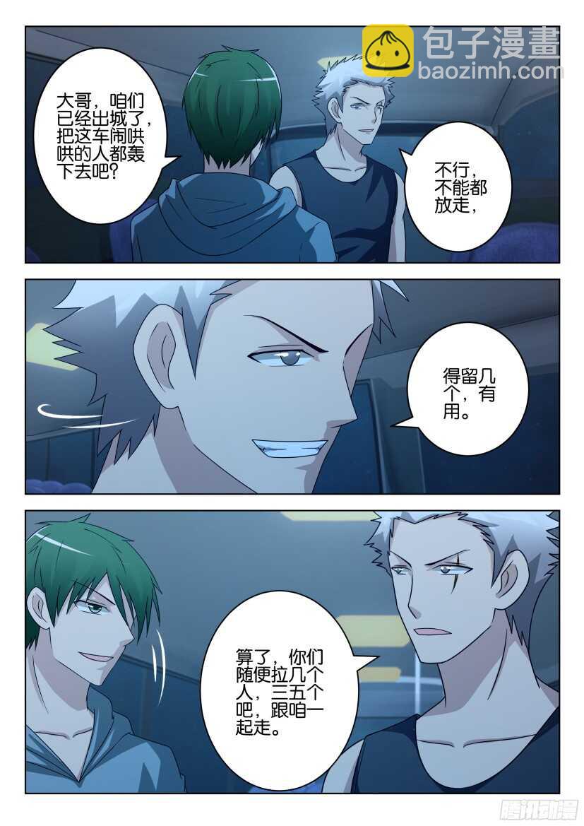 第491回 自愿人质-第491话