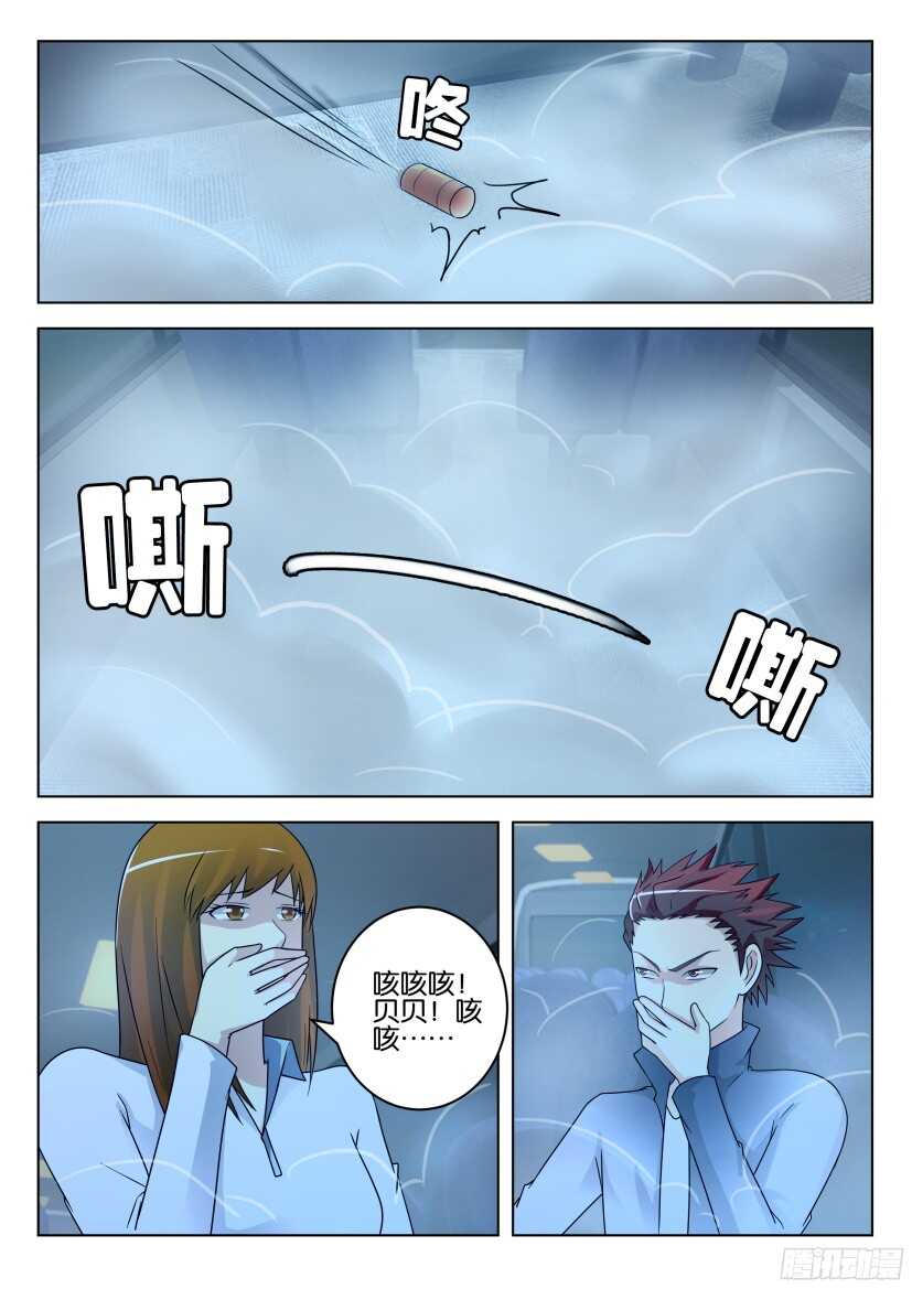 第495回 共生人贩子-第495话