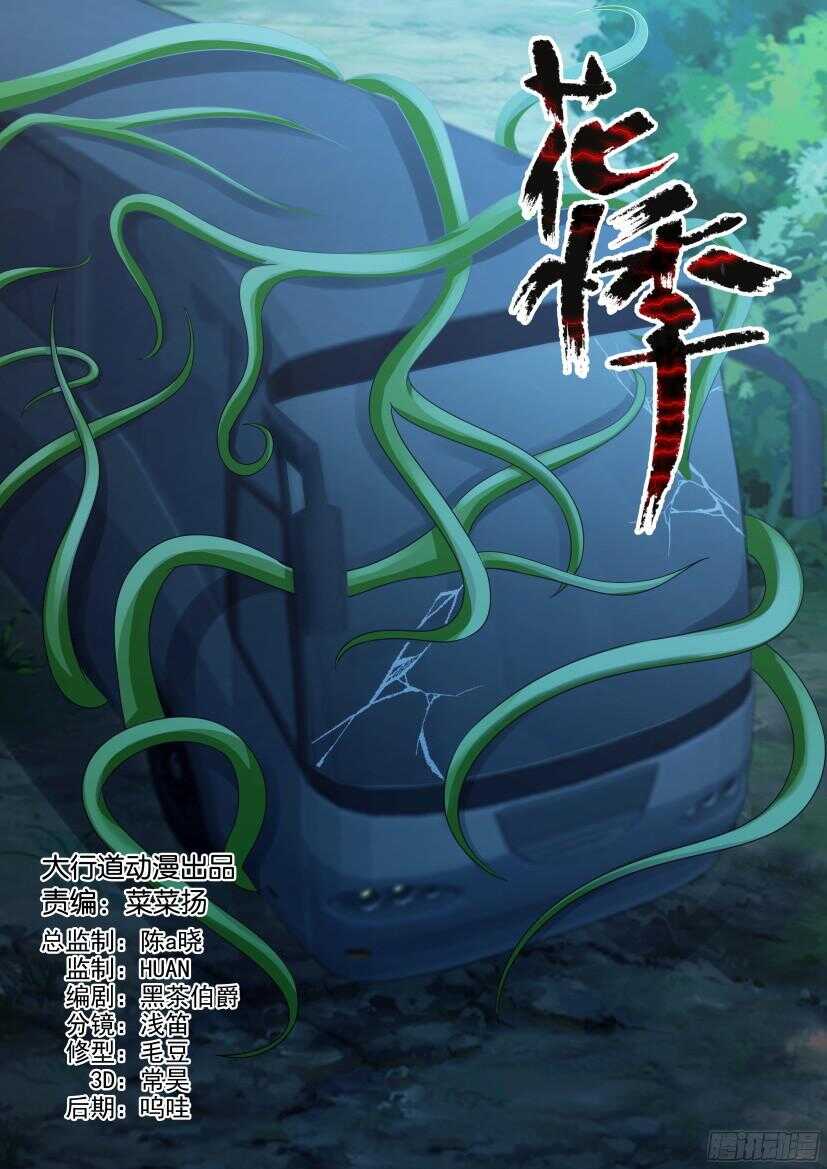 第497回 开进家园的车-第497话