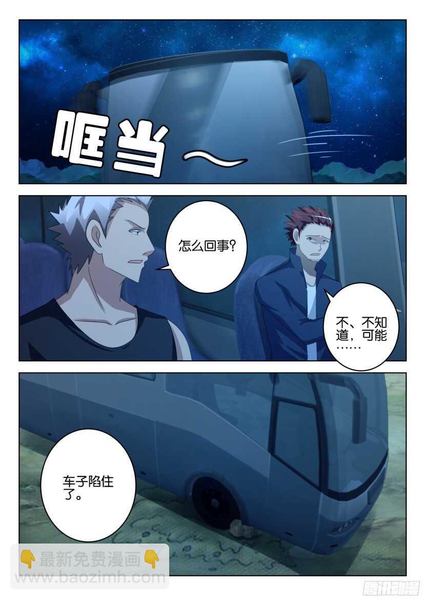 第497回 开进家园的车-第497话