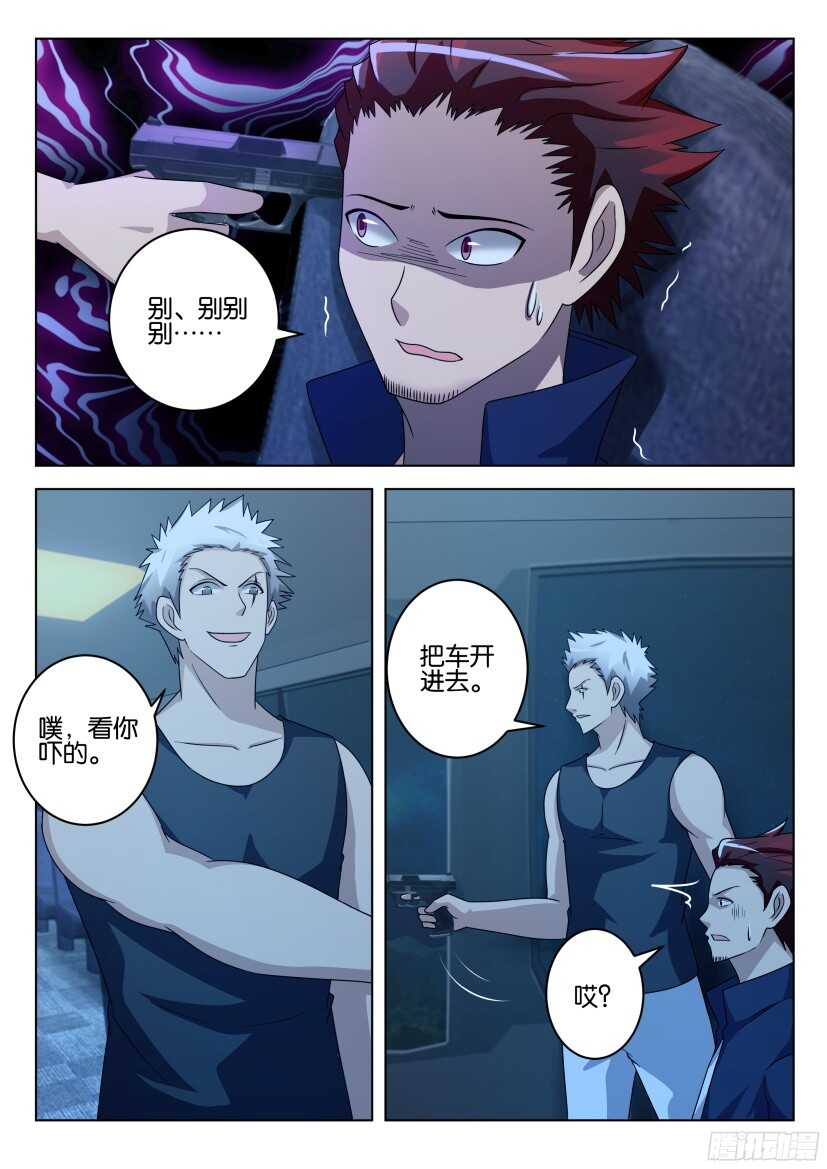 第497回 开进家园的车-第497话