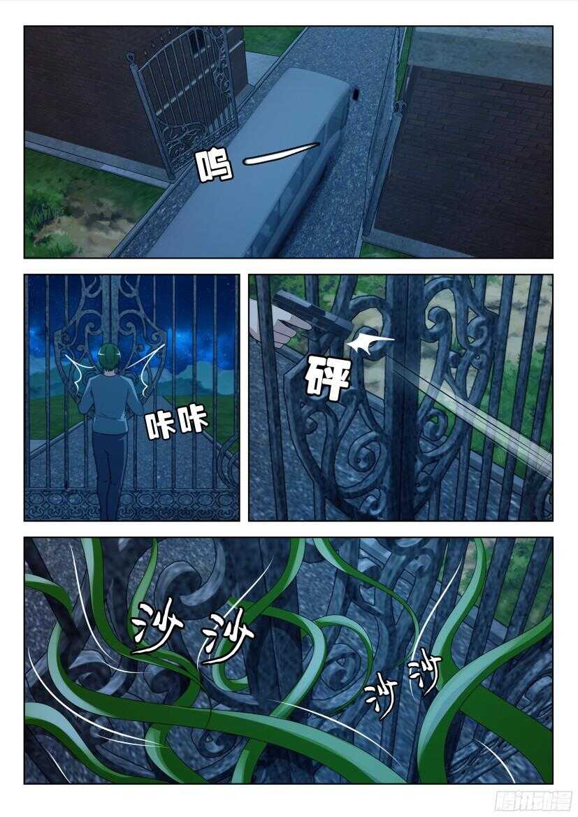 第497回 开进家园的车-第497话