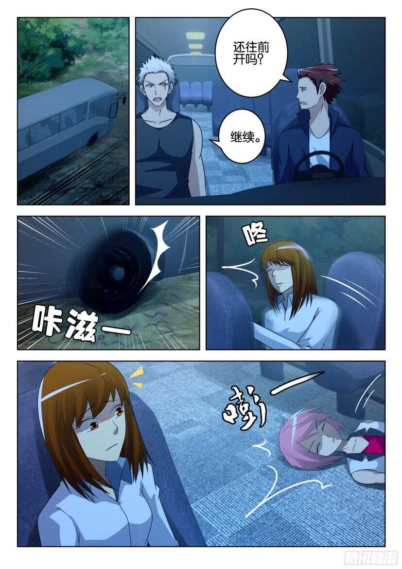 第497回 开进家园的车-第497话