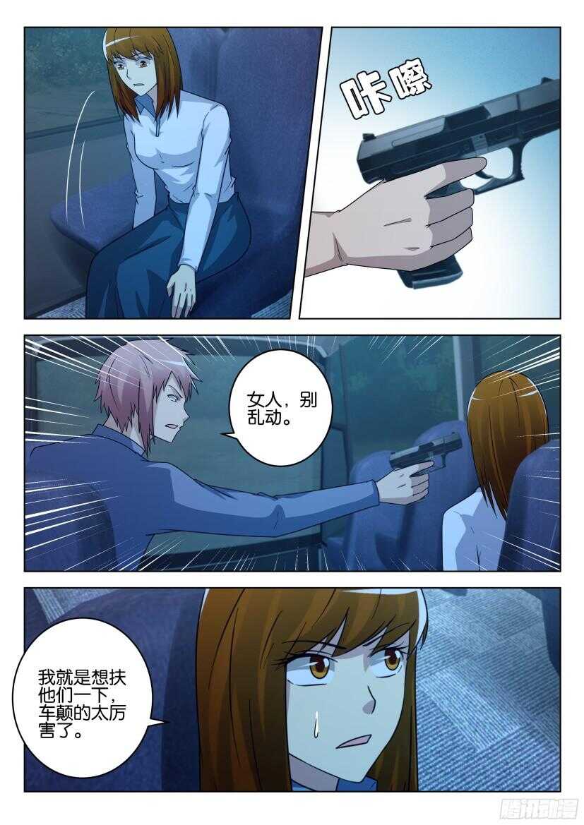 第497回 开进家园的车-第497话
