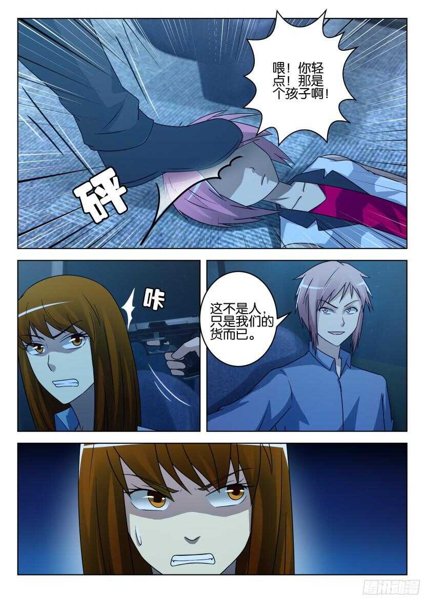 第497回 开进家园的车-第497话
