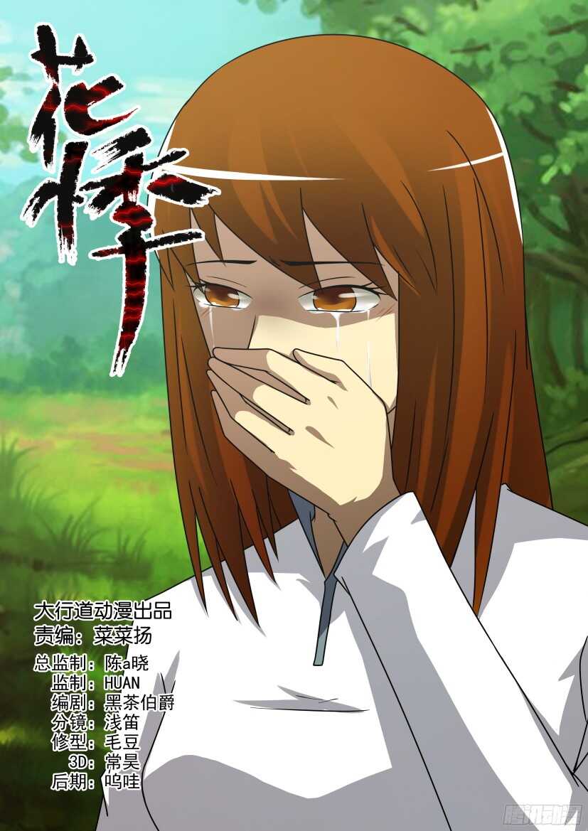 第499回 再一次合作-第499话