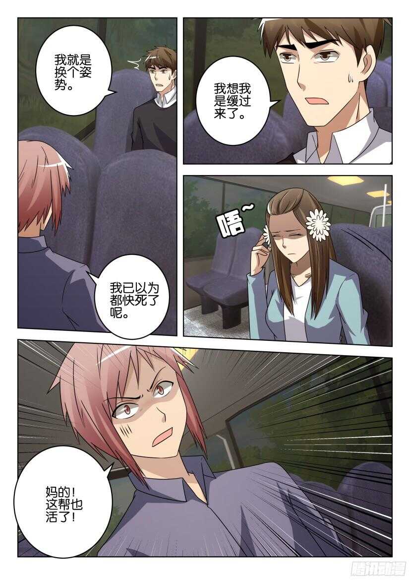 第499回 再一次合作-第499话