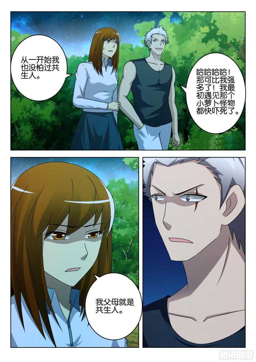 第499回 再一次合作-第499话