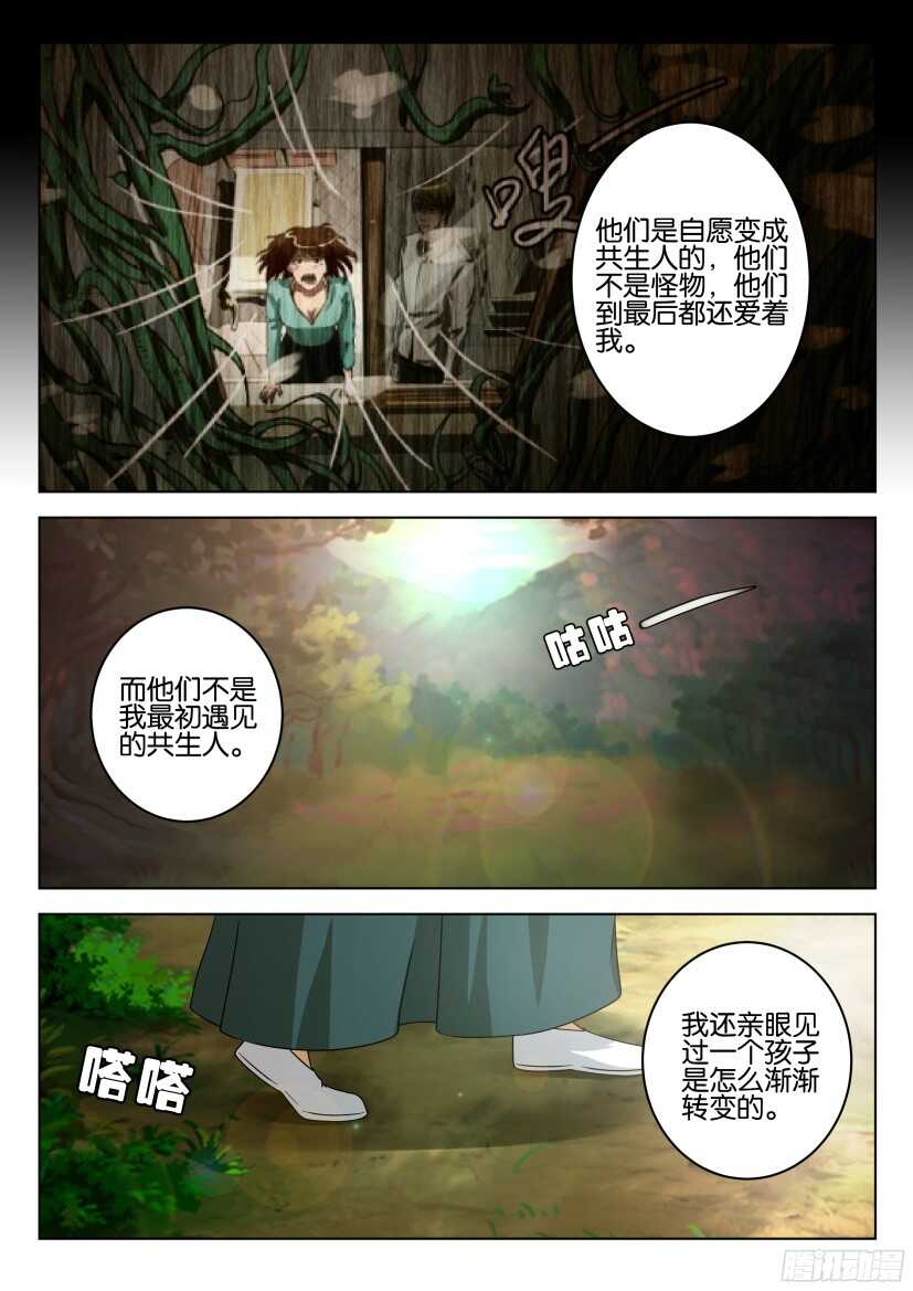 第499回 再一次合作-第499话