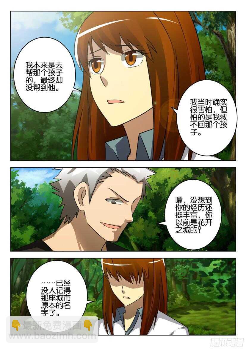 第499回 再一次合作-第499话