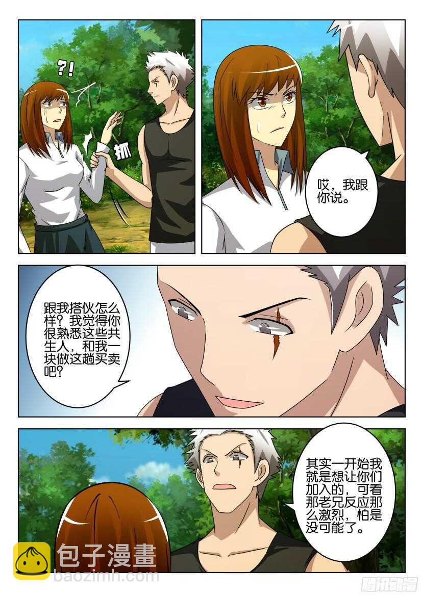 第499回 再一次合作-第499话