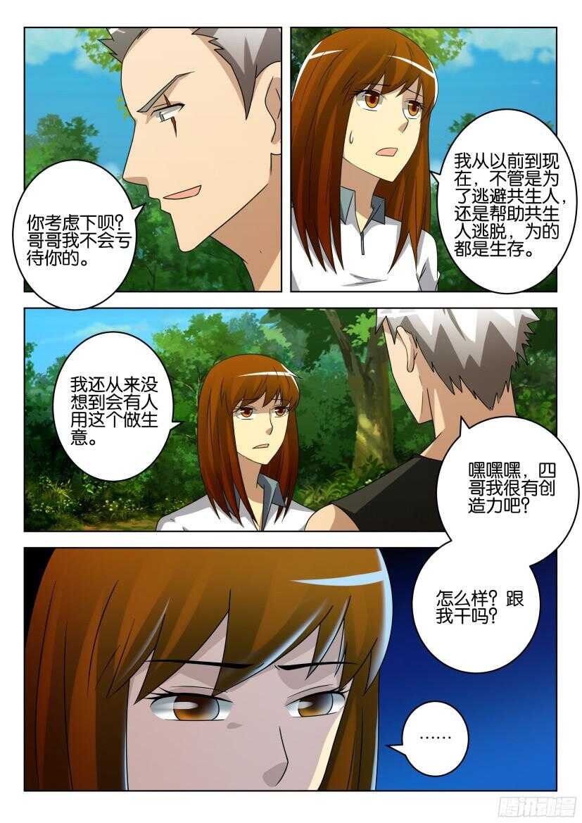 第499回 再一次合作-第499话
