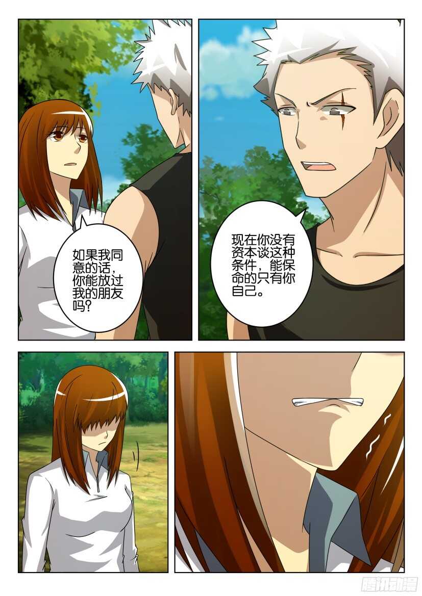 第499回 再一次合作-第499话