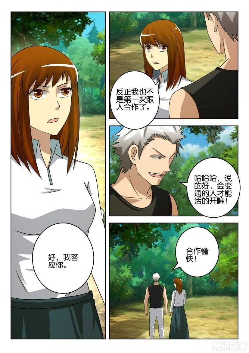 第499回 再一次合作-第499话