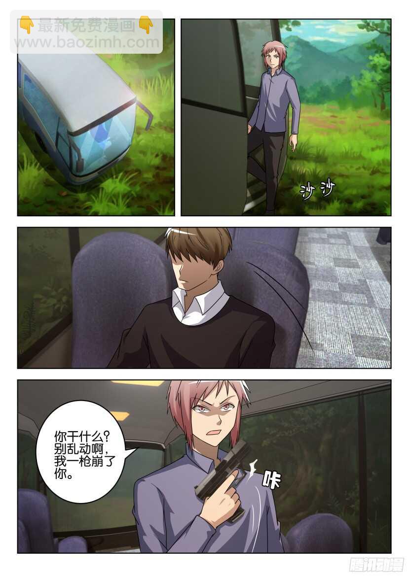 第499回 再一次合作-第499话