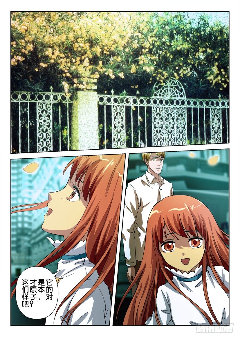 第五十一回 结香-第51话
