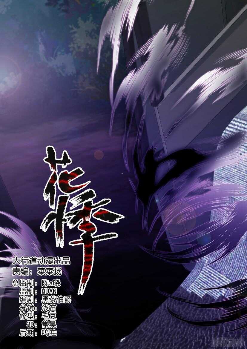 第501回 比野兽更可怕-第501话