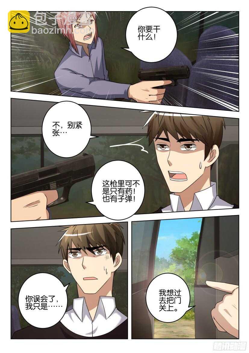 第501回 比野兽更可怕-第501话