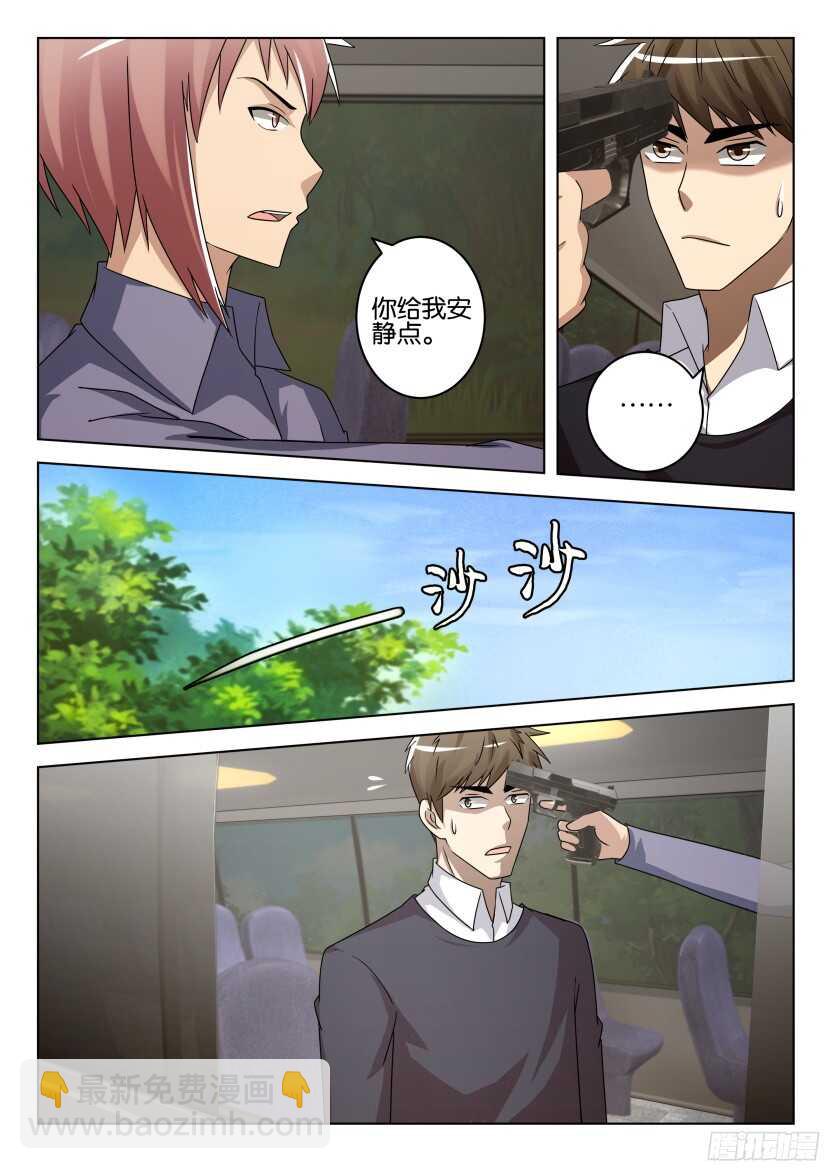 第501回 比野兽更可怕-第501话