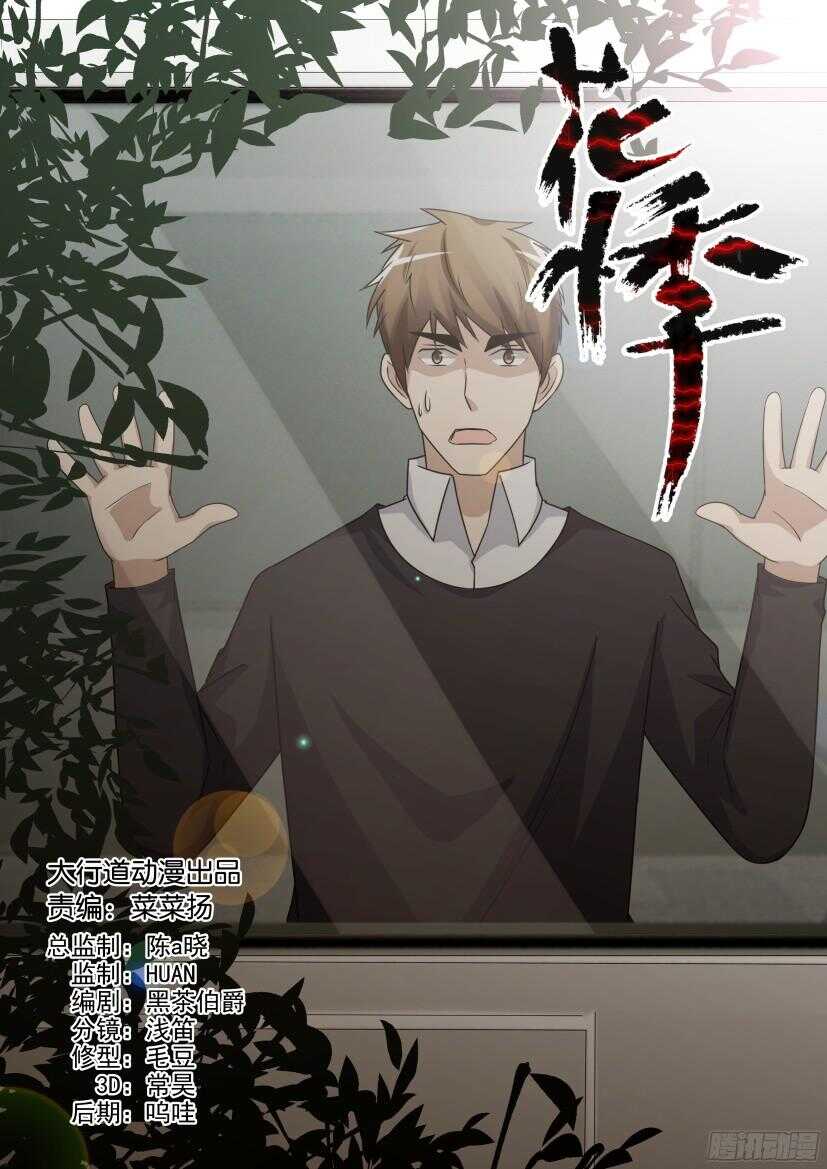 第503回 预兆-第503话