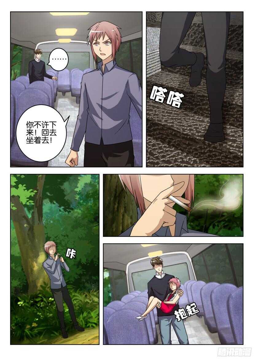 第503回 预兆-第503话