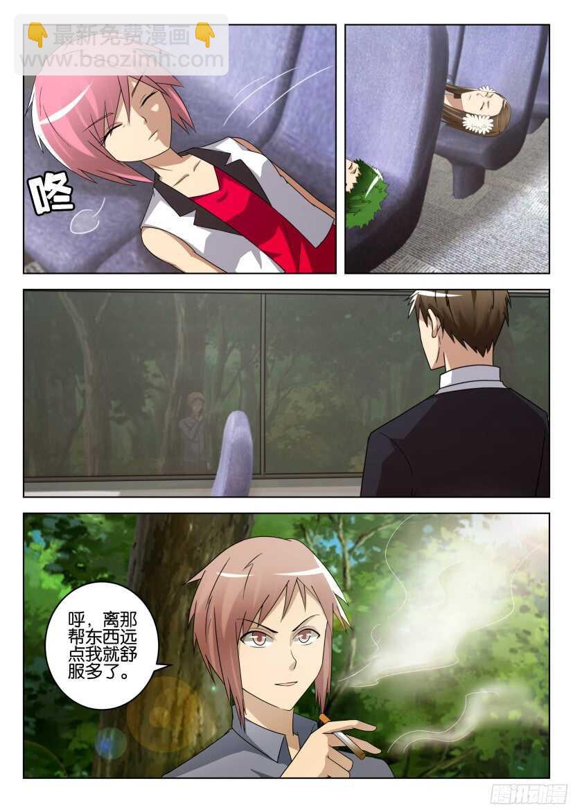 第503回 预兆-第503话