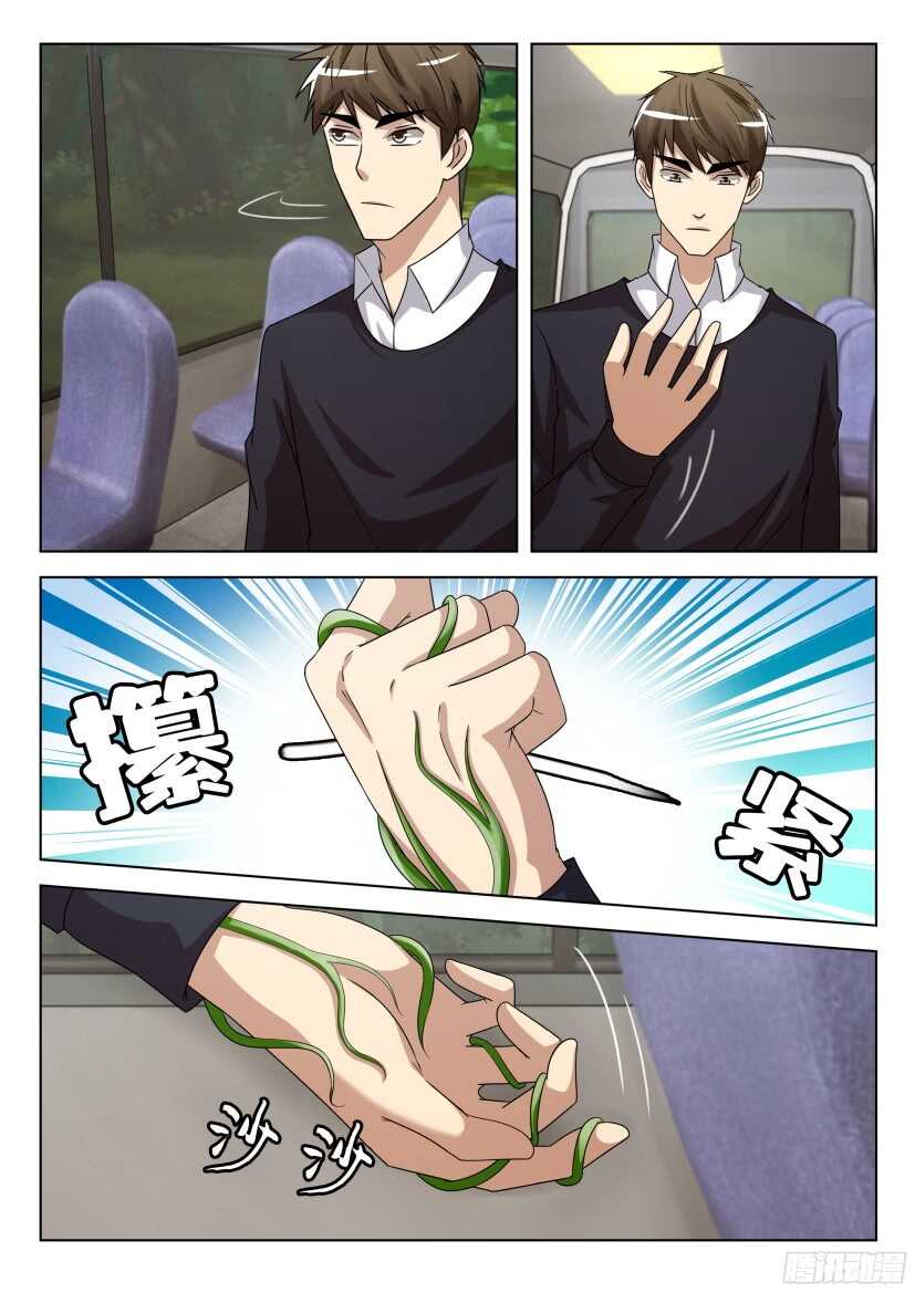 第503回 预兆-第503话