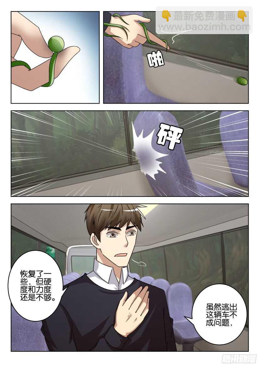 第503回 预兆-第503话