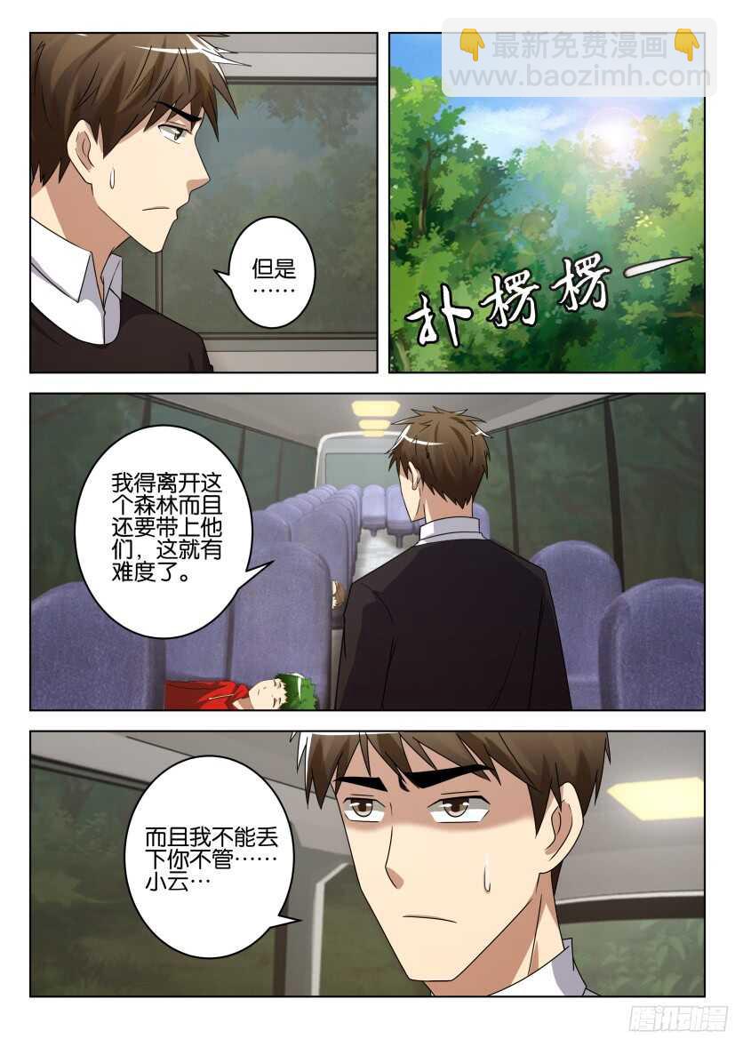 第503回 预兆-第503话