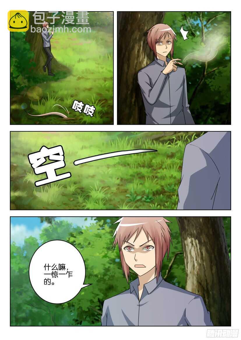 第503回 预兆-第503话