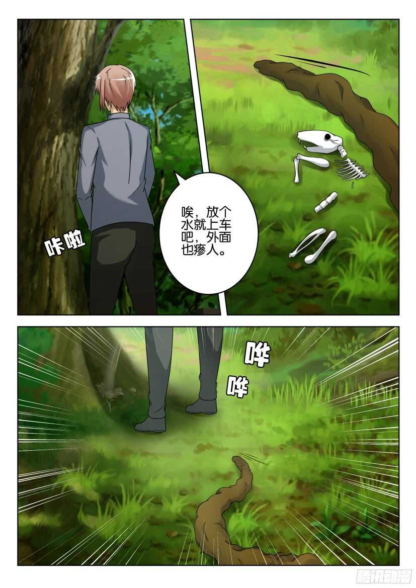 第503回 预兆-第503话